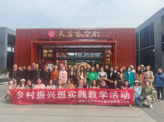 浸潤優良家風，學習新村之路 ——我校社會工作專業“鄉村振興主題班”到新都區開展實踐教學活動