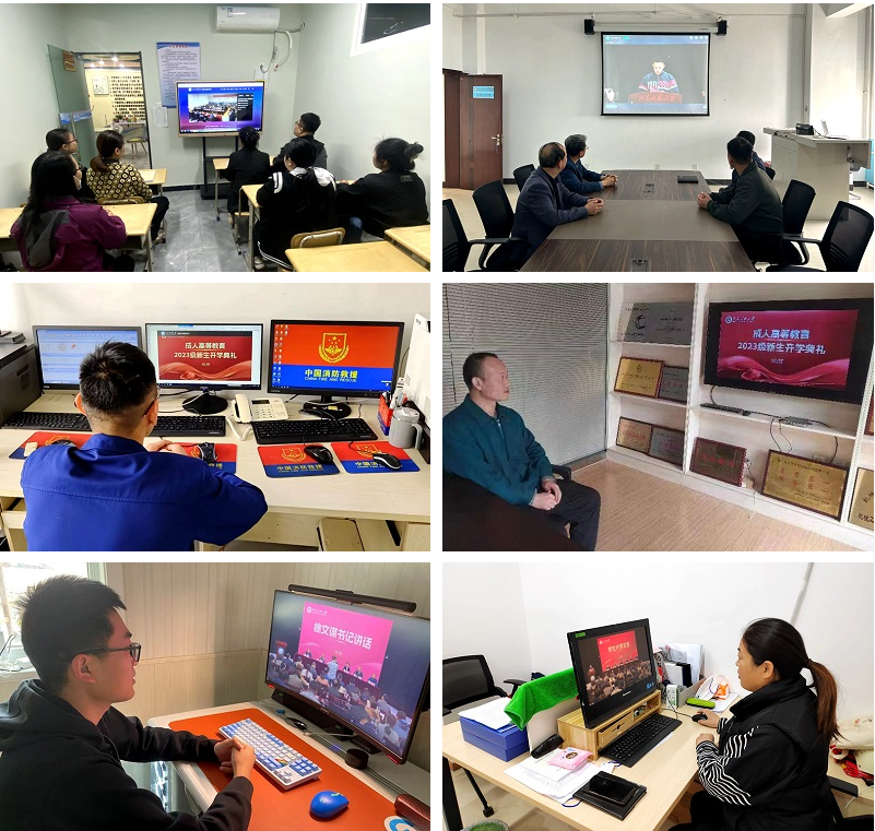 學校成人高等教育2023級新生開學典禮舉行