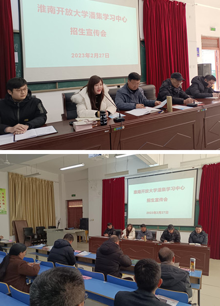 我院赴潘集學習中心開展招生宣傳交流會 我院赴潘集學習中心開展招生宣傳交流會