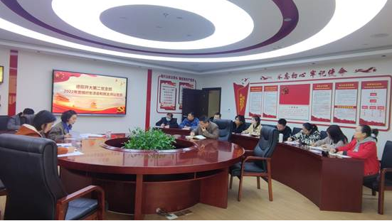 認真查擺問題，嚴肅開展批評與自我批評