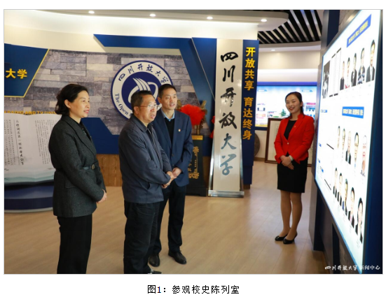 省委編辦主任、省委組織部副部長陳忠義蒞臨四川開放大學調研指導