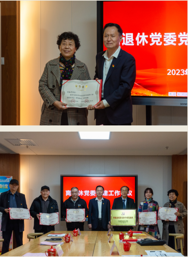 威海職業學院召開離退休干部黨建工作會議