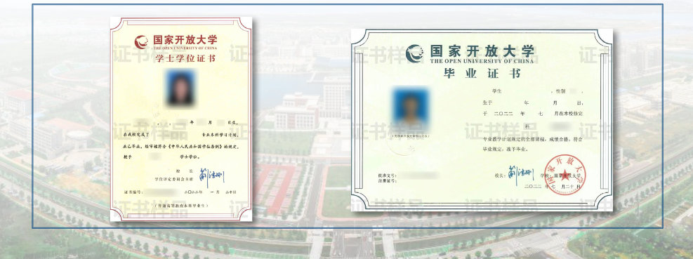 威海開放大學（環翠分校）2023春本科、專科招生簡章