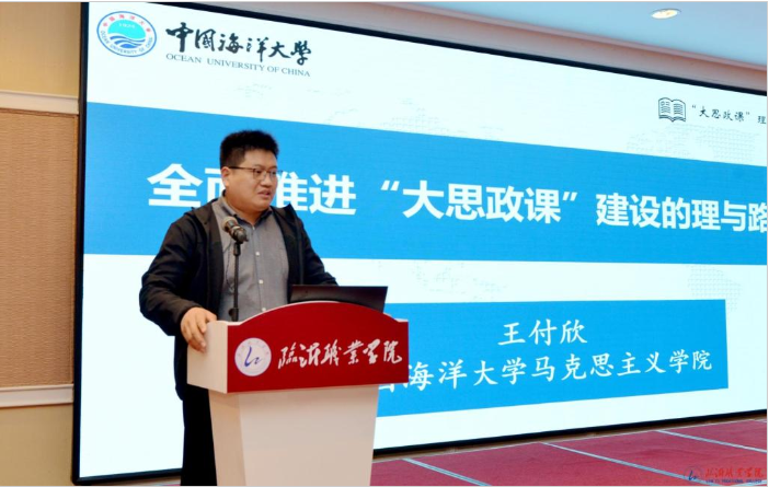 學校舉辦山東省職業院校“大思政課”建設培訓會