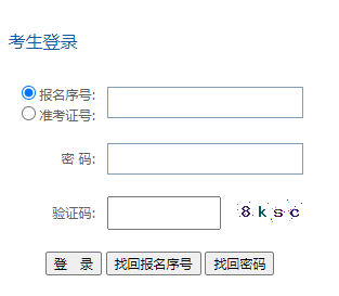 2023年4月貴州畢節市自考準考證打印：4月10日14時起至4月14日