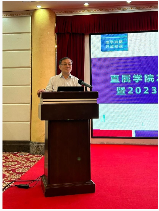 副校長謝明浩出席直屬學院2022年秋季學期開放教育期末考試考務研培暨2023年創新創業大賽啟動活動