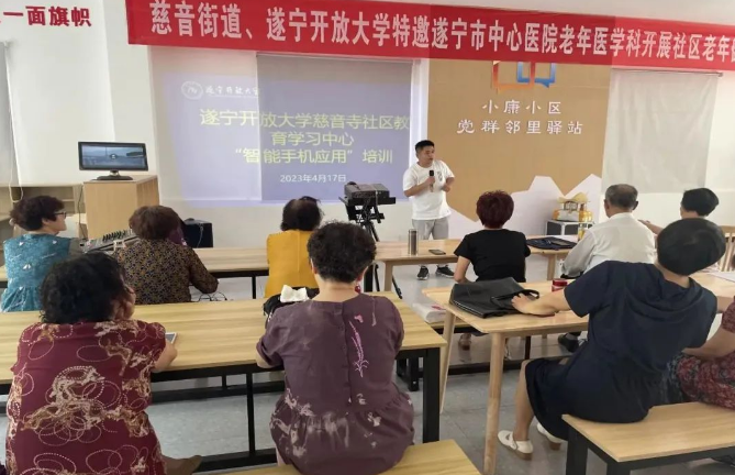 學習智能手機應用老人樂享“智慧生活”