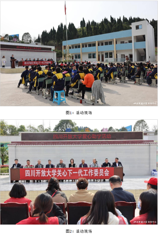 四川開放大學赴大英開展愛心助學活動 四川開放大學赴大英開展愛心助學活動