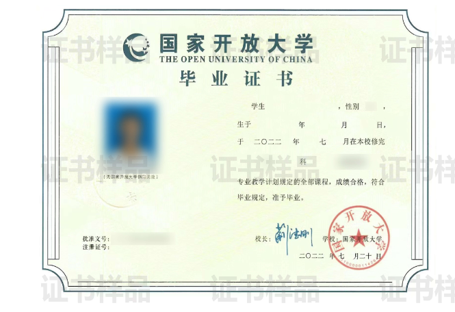 巴中開放大學2023春招生簡章