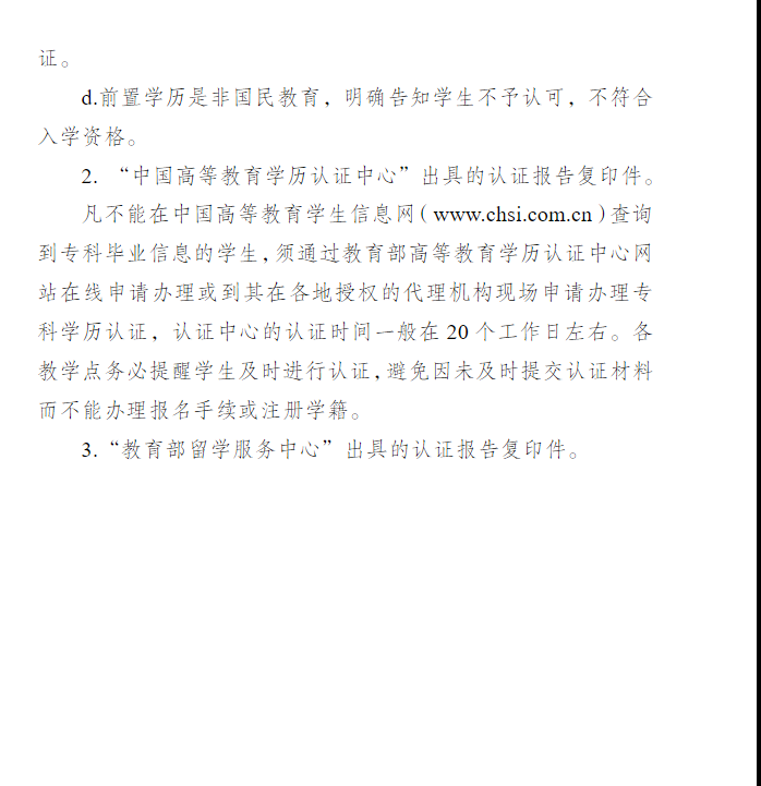 關于做好江蘇開放大學2023年春季招生工作的通知 關于做好江蘇開放大學2023年春季招生工作的通知