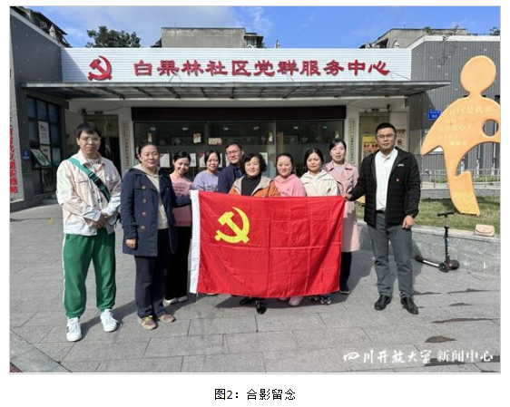 教育學院黨支部開展進社區“賦能家庭教育”主題活動