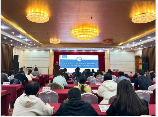 副校長謝明浩出席直屬學院2022年秋季學期開放教育期末考試考務研培暨2023年創新創業大賽啟動活動