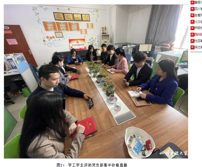 華新學院組織師生觀看“傳承紅色基因爭當青年先鋒”紅色典型進高校宣講活動