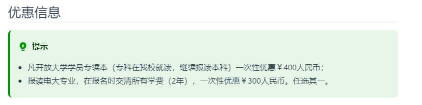 雅安開放大學（寶興分校）招生簡章