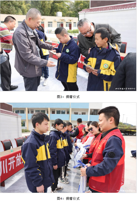 四川開放大學赴大英開展愛心助學活動 四川開放大學赴大英開展愛心助學活動