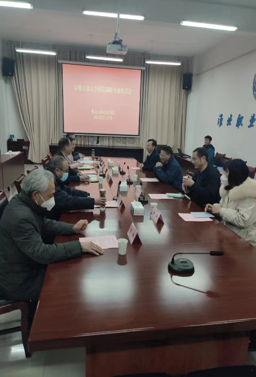 安徽開放大學朱彤一行來我院調研交流 安徽開放大學朱彤一行來我院調研交流