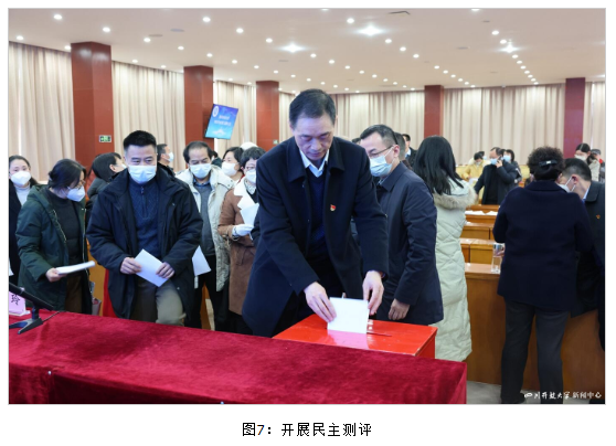 四川開放大學召開2022年度部門述職大會