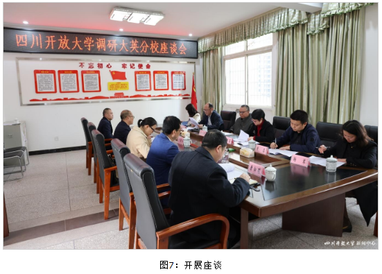 四川開放大學赴大英開展愛心助學活動 四川開放大學赴大英開展愛心助學活動