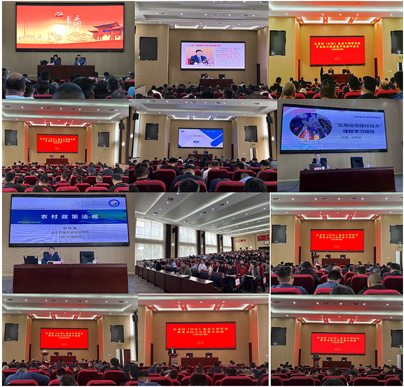 全省村（社區）基層干部學歷教育省級示范班第一期集中面授順利開展