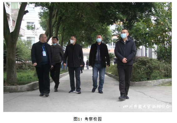 四川開放大學考察驗收綿陽開放大學江油分校“縣級分校達標工程”創建工作