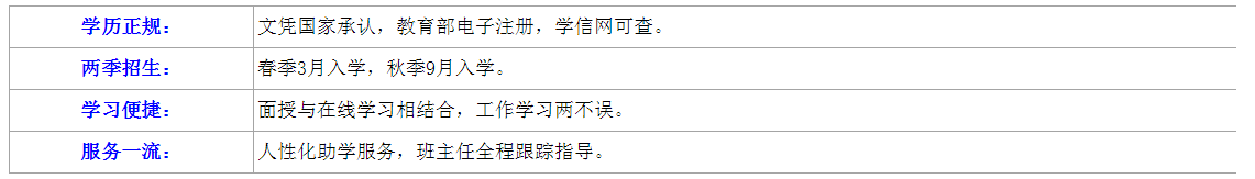 六安開放大學2023年春季學期開放教育招生簡章 六安開放大學2023年春季學期開放教育招生簡章