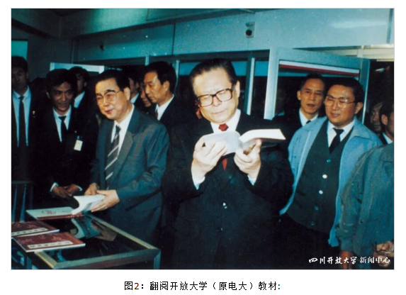 深切悼念，深情緬懷！四川開放大學師生重溫江澤民同志對開放教育的深切關懷