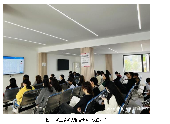 四川開放大學普通話水平測試站率先升級啟用新系統開展普通話水平測試