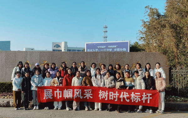 我校婦聯舉辦“展巾幗風采 ，樹時代標桿”喜迎第113個國際勞動婦女節活動