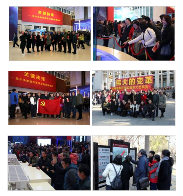 密云區社區教育中心開展“見證偉大變革，追逐偉大夢想”主題黨日活動