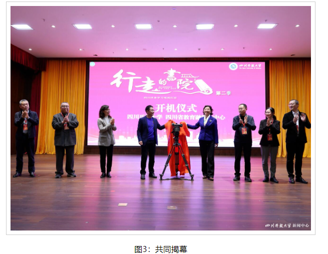 行走的書院》第二季在廣元正式開機！