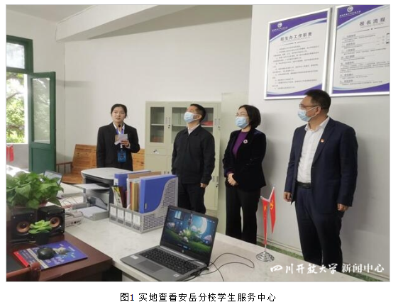 四川開放大學黨委副書記、紀委書記田仁來帶隊赴資陽開放大學開展縣級分校達標工程進校考察工作