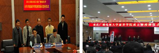 【特色案例@系統建設】立足康養人才培養新定位,激活轉型發展新動能——重慶電大石柱分校服務“康養石柱”建設的實踐探索 【特色案例@系統建設】立足康養人才培養新定位,激活轉型發展新動能——重慶電大石柱分校服務“康養石柱”建設的實踐探索