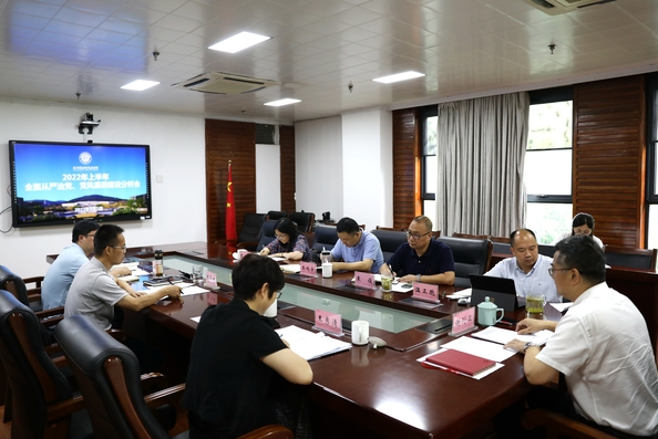 校黨委召開2022年上半年全面從嚴治黨、黨風廉政建設分析會 校黨委召開2022年上半年全面從嚴治黨、黨風廉政建設分析會