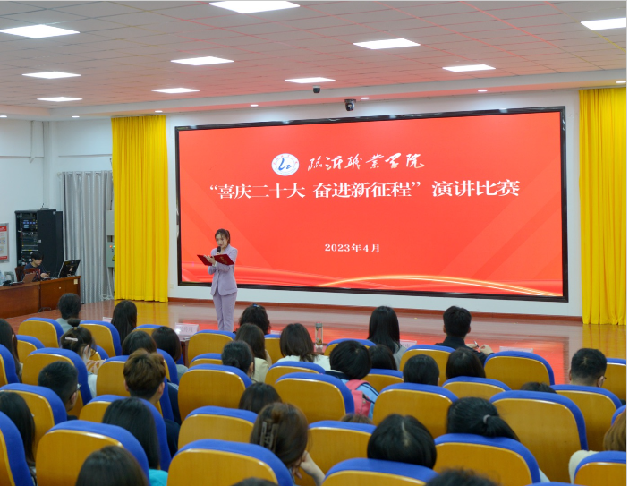 工會組織“喜慶二十大奮進新征程”演講比賽