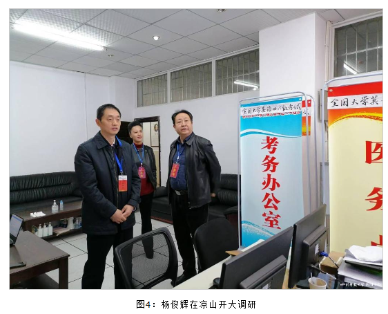 黨委書記楊俊輝赴攀枝花、涼山兩地開大巡考調研 黨委書記楊俊輝赴攀枝花、涼山兩地開大巡考調研