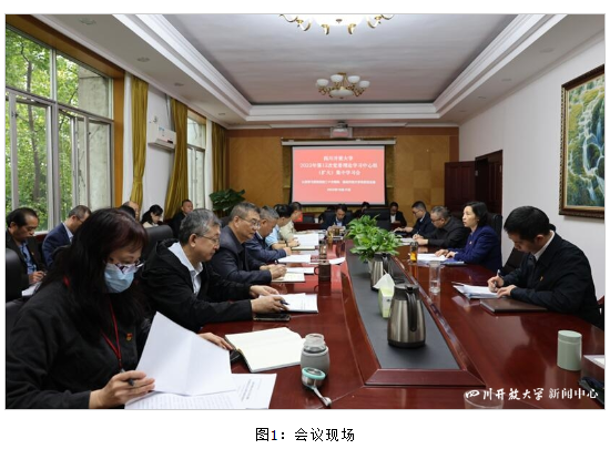 四川開放大學召開專題會議深入學習貫徹黨的二十大精神