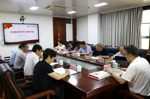 杭科院黨委理論學習中心組 舉行《習近平談治國理政》第四卷、《干在實處 勇立潮頭——習近平浙江足跡》、《數字化改革概論》專題學習會