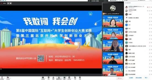 我校學生在第八屆中國國際“互聯網+”大學生創新創業大賽中再獲佳績
