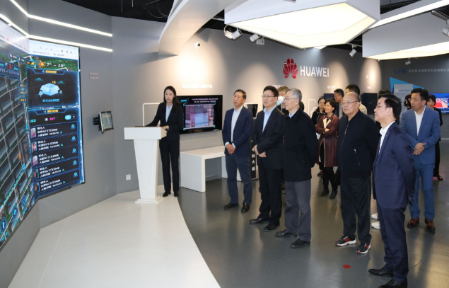我校黨委理論學習中心組赴海淀(中關村科學城)城市大腦展示體驗中心參觀調研 我校黨委理論學習中心組赴海淀(中關村科學城)城市大腦展示體驗中心參觀調研