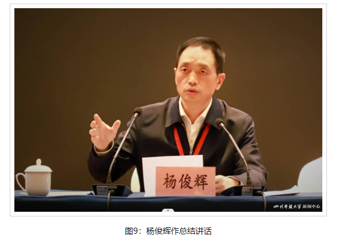 四川開放大學系統2023年工作會在廣元召開