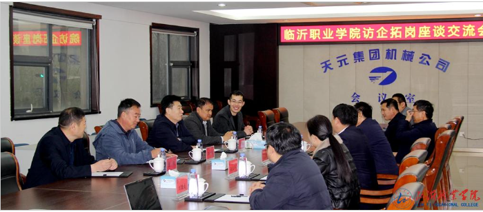 學校黨委書記劉磊帶隊赴企業開展訪企拓崗調研