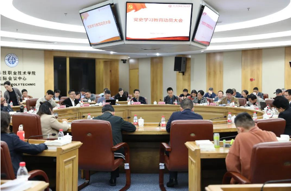 學黨史 謀發展 轉作風 比貢獻| 我校召開黨史學習教育動員部署大會 學黨史 謀發展 轉作風 比貢獻| 我校召開黨史學習教育動員部署大會