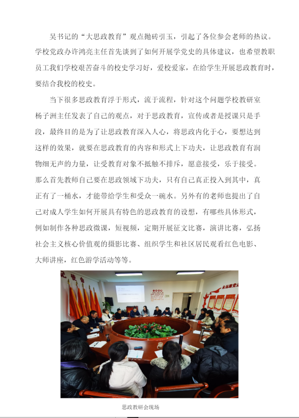 2022春九龍坡區分校思政課教研會報道