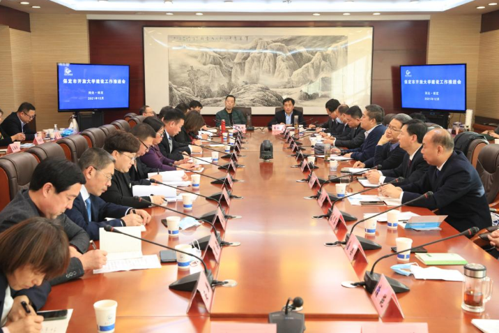 我校召開保定市開放大學建設工作推進會