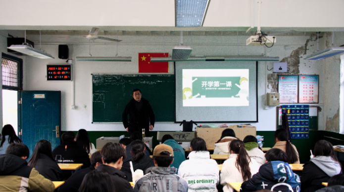 開學第一課,開啟新篇章—我校開展“開學第一課”主題班會 開學第一課,開啟新篇章—我校開展“開學第一課”主題班會