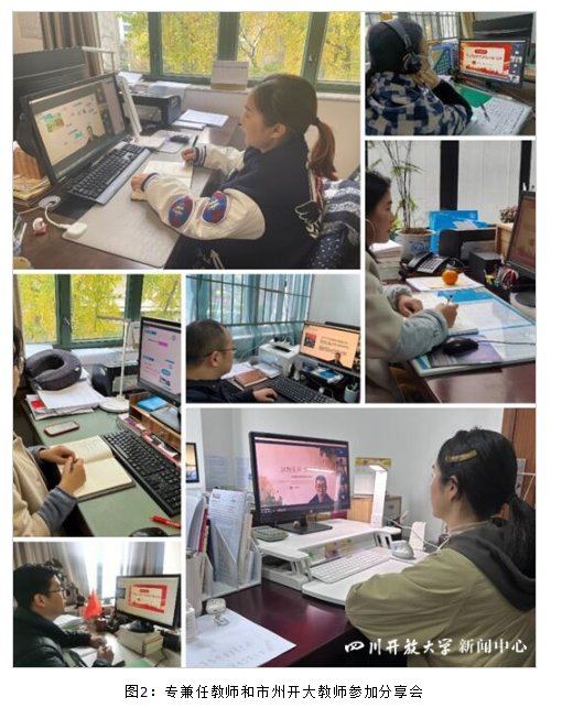 教育學院開展課程思政教學案例分享活動 教育學院開展課程思政教學案例分享活動