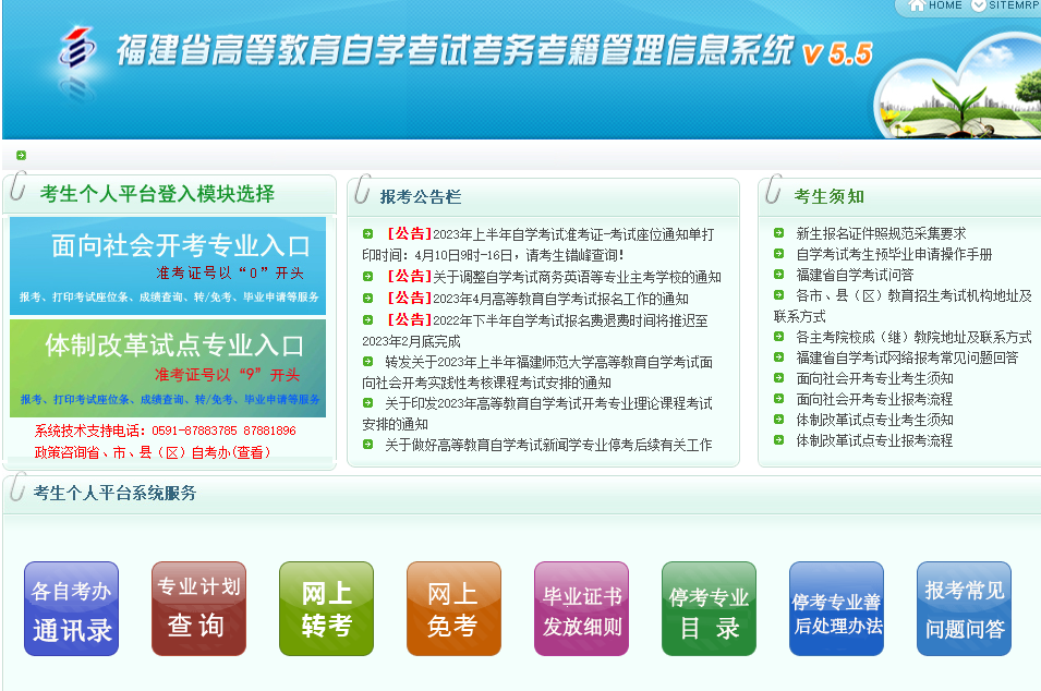 2023年4月福建省三明市自考考試時間：4月15日至16日