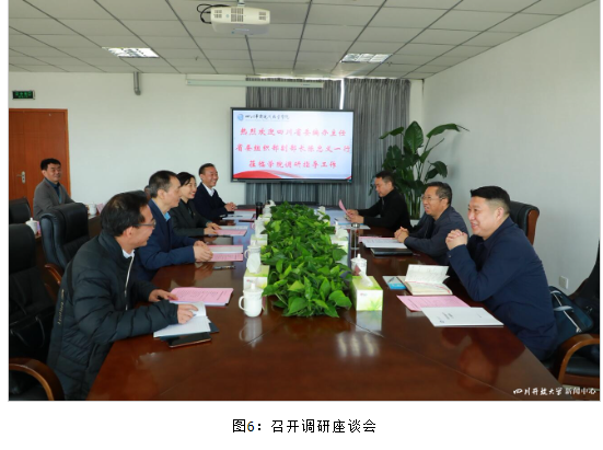 省委編辦主任、省委組織部副部長陳忠義蒞臨四川開放大學調研指導