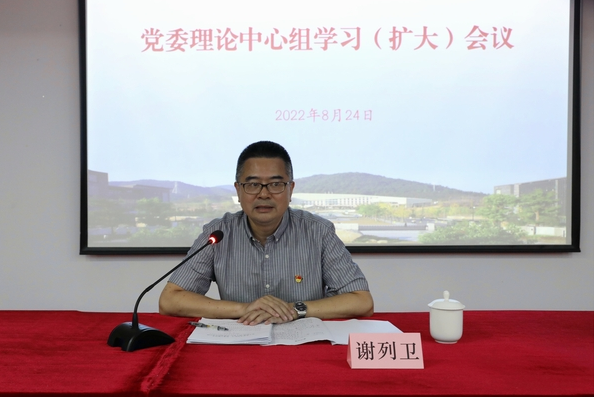 杭科院黨委理論學習中心組（擴大）舉行杭州市委十三屆二次全體（擴大）會議精神專題學習會