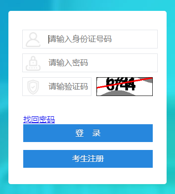 2023年4月四川省阿壩藏族羌族自治州自考準考證打印時間：4月10日9:00至4月16日14:45
